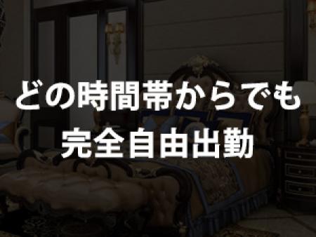 まずは一日体験から☆