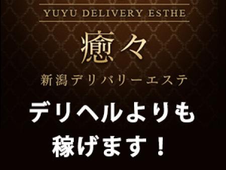デリヘルよりも稼げる!