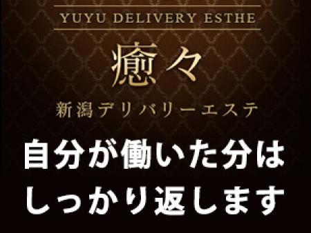 ☆ 自分が働いた分はしっかり返します☆
