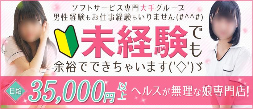 渋谷添い寝女子