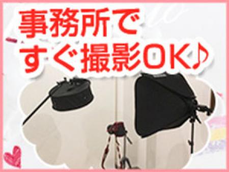 すぐに撮影OK♪