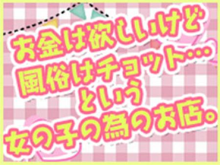 風俗で働く前に!!
