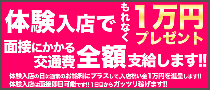 チュチュ恥じらい淫語倶楽部 梅田本店