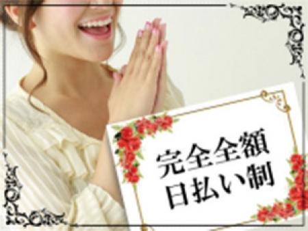 完全全額日払い制