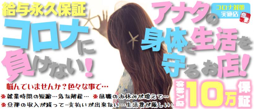 恋する人妻