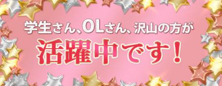 他のお仕事とかけもち可能!