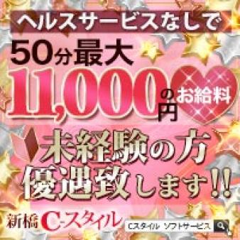 完全自由出勤!雑費もありません!!!