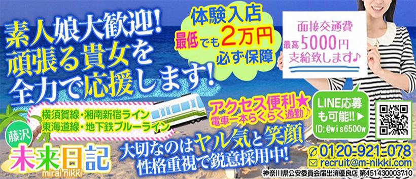 未来日記