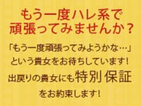 出戻り大歓迎です(^^)