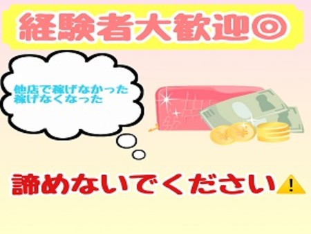 経験者大歓迎!!