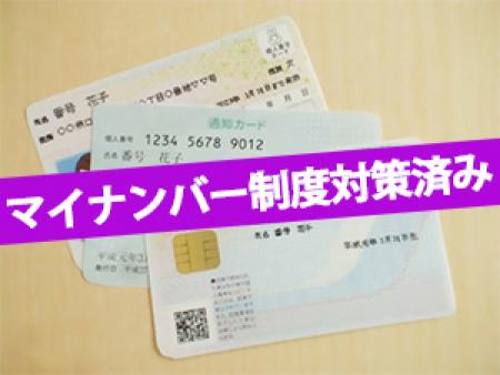 不安のない環境を整えております!
