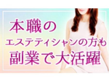 働く女性に最も優しいアロマエステ♪