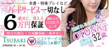 安心安定の保証♪