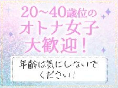 年齢は気にしないで下さい!!
