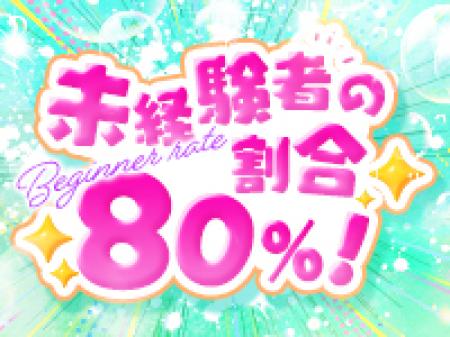 未経験でも稼げる！