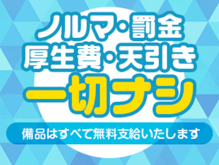 ノウハウもあるので未経験の方も安心して働いていただける環境が整っております。