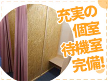 完全個室!