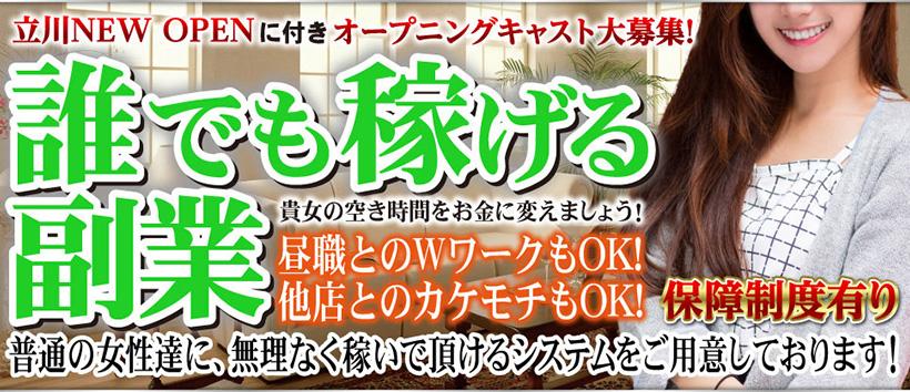 立川Libra別館