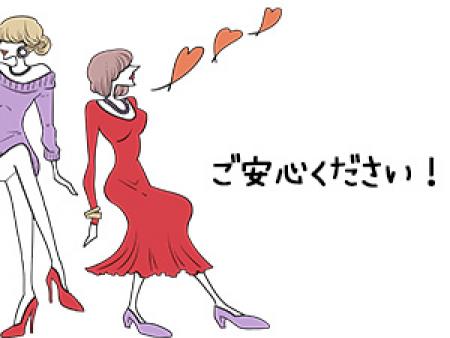 ご安心ください。