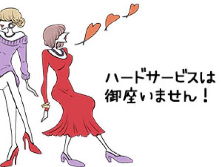 ハードサービスは御座いません!