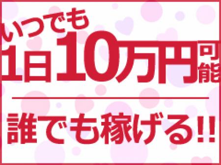 必ず稼げます