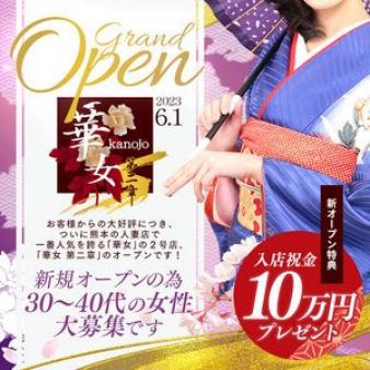 幅広い年齢層の女性が在籍しています
