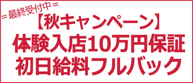 イエスグループ熊本バッドカンパニー