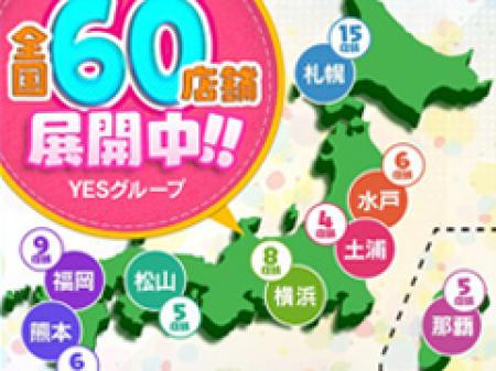 全国に60店舗の大型グループのお店