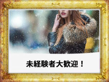 未経験者大歓迎