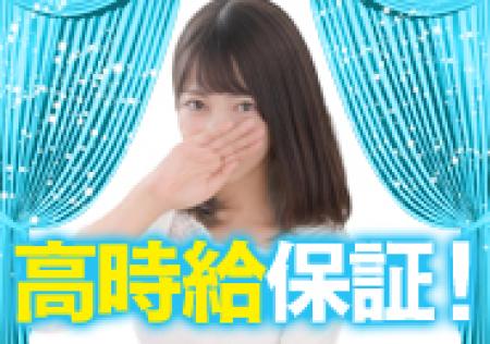体験期間中フルバック制度!