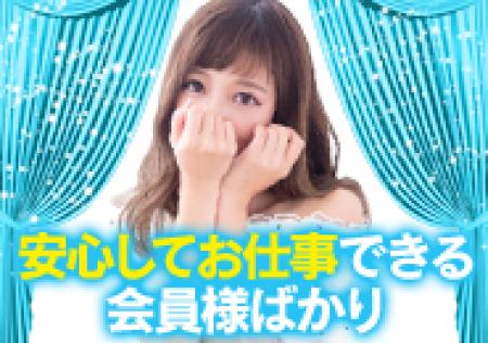 安心して楽しく稼げる環境を提供します!