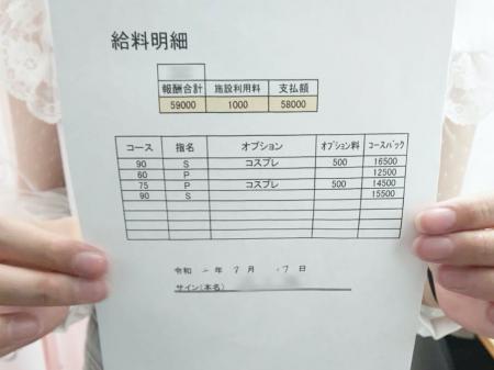 7月17日(金) Sちゃんのお給料公開!