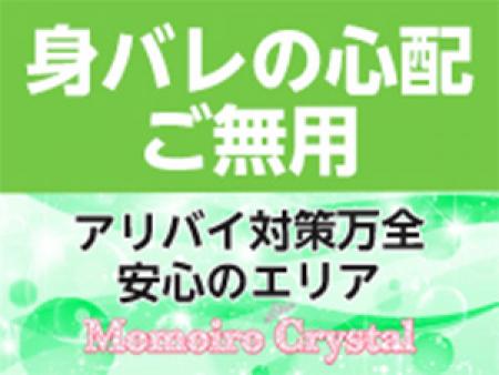 身バレって。。。