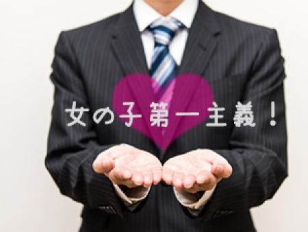 女の子第一主義!