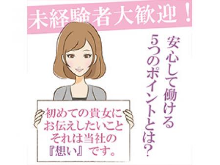 【未経験者大歓迎】風俗やデリヘルが始めての方に是非、読んで頂きたいこと──。