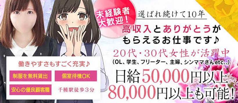 淫乱OL派遣商社 斉藤商事の求人