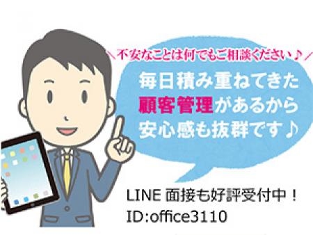 【徹底した顧客管理】で安心感も抜群!マナーのないお客様は完全シャットOUT!
