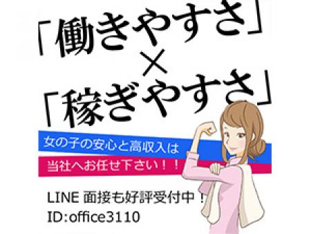 【未経験でも安心】働きやすく!稼げる!“余裕のある”高収入をご提案させて頂きます♪