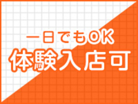 未経験者大歓迎!