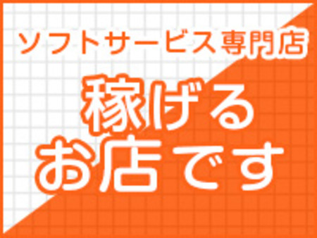 『ラブマリ』は業界では有名店!