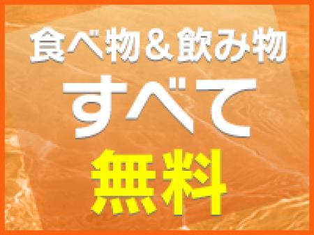 お菓子食べ放題です★