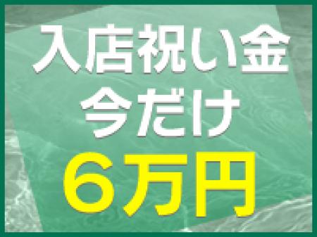 今だけのお得な特典♪