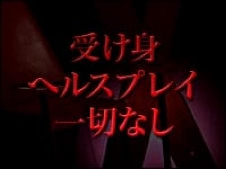 受け身なし、ゼッタイ病まないお仕事