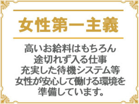 女性第一主義