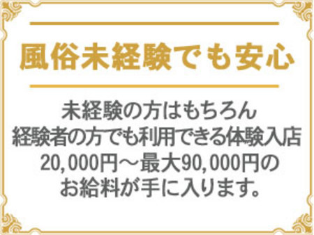 未経験の方も安心