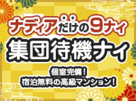 綺麗な個室あり!集団待機なし!