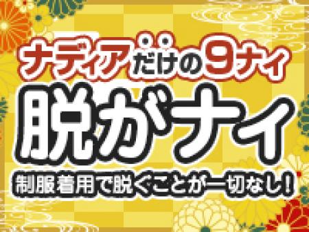 脱がずに制服着用のまま接客!