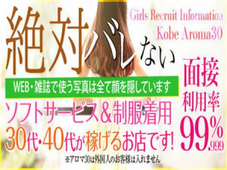 大手グループならではの集客力!30代以上が活躍するエステ店!