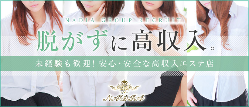 NADIA京都店