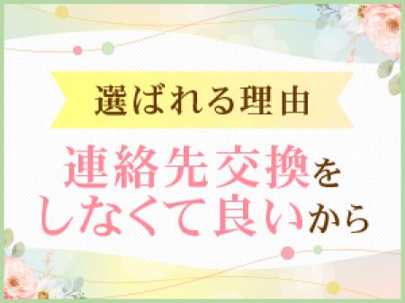 LINE交換一切禁止です